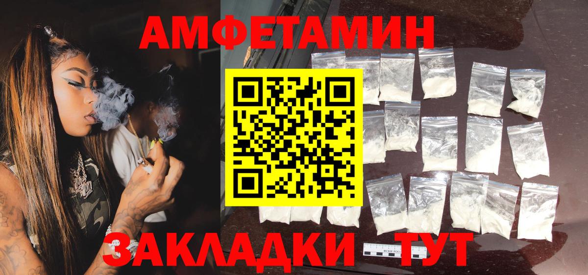Amphetamine 97% Отрадное