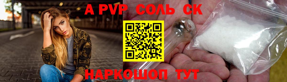А ПВП СК Отрадное