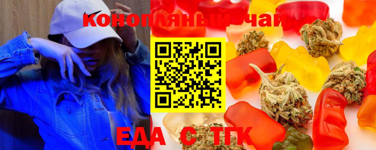 Отрадное  Печенье с ТГК конопля  Вход с VPN 