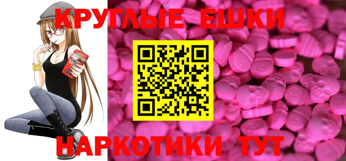 Ecstasy 300 mg Отрадное