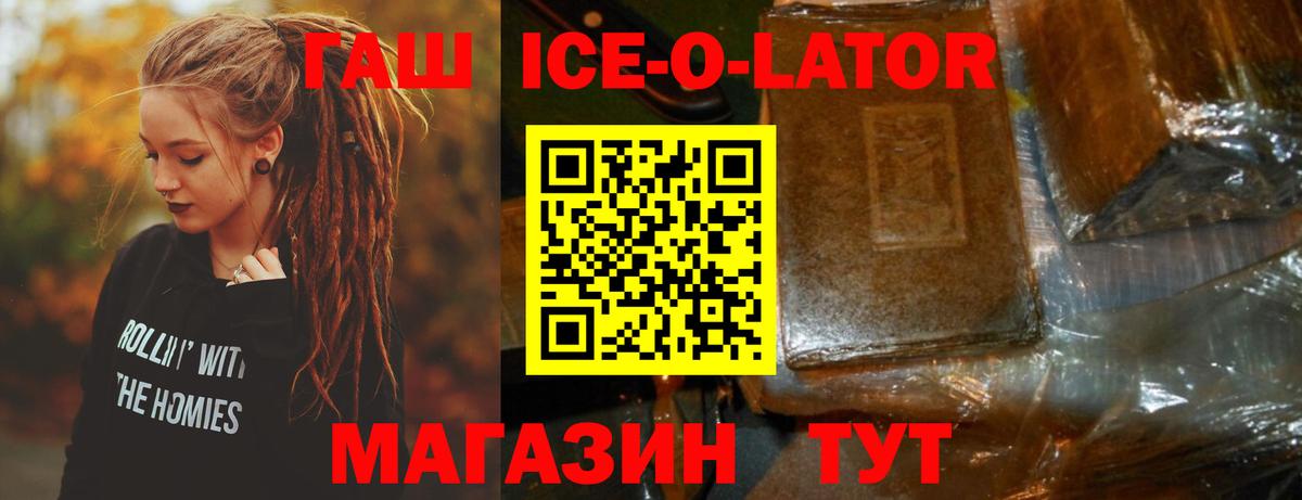 Гашиш Premium  Вход с VPN  Отрадное  ГАШ гашик 