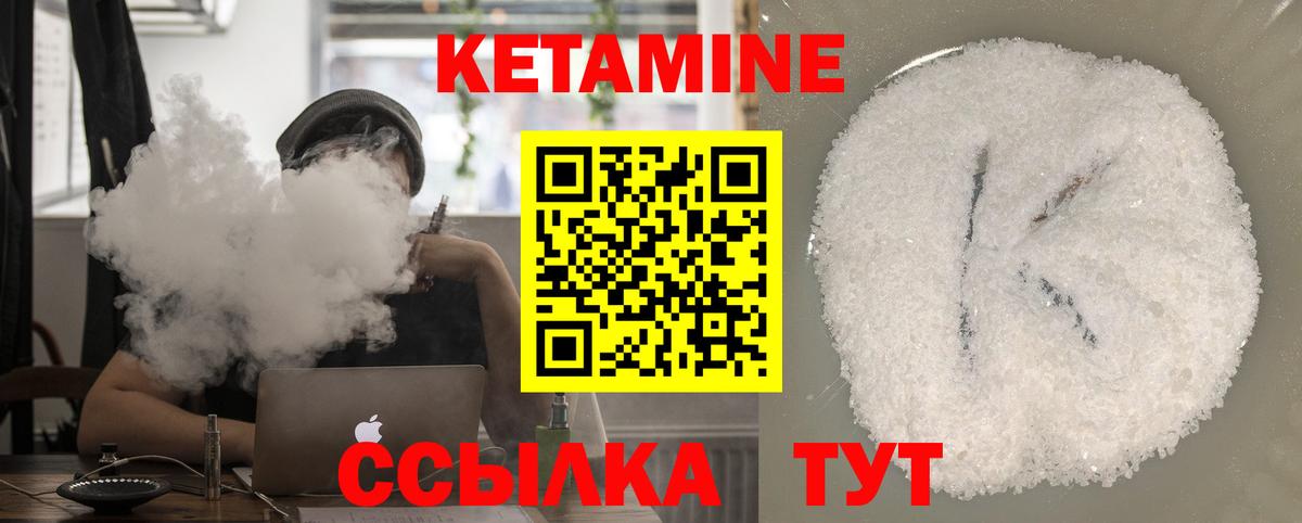 Отрадное  Кетамин ketamine  Вход с VPN 