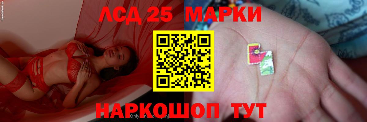 Отрадное  ЛСД экстази ecstasy  Лсд 25 экстази кислота  Вход с VPN 