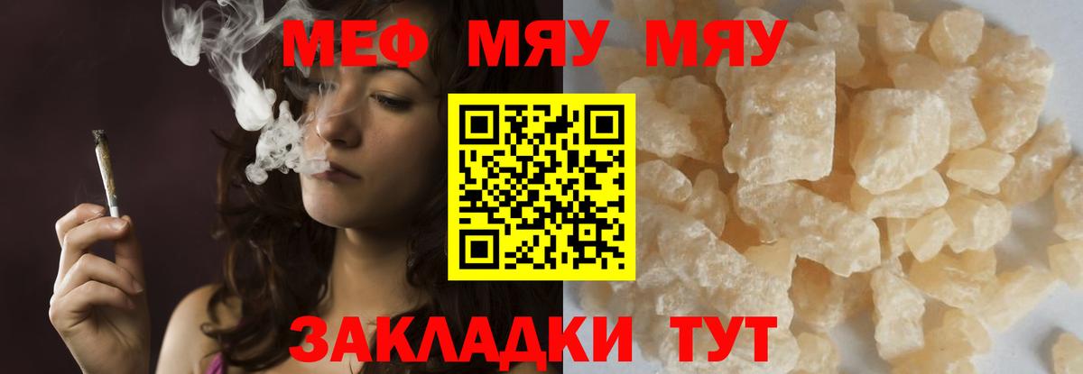 Меф кристаллы  купить наркотики сайты  Вход с VPN  Отрадное  Меф VHQ 