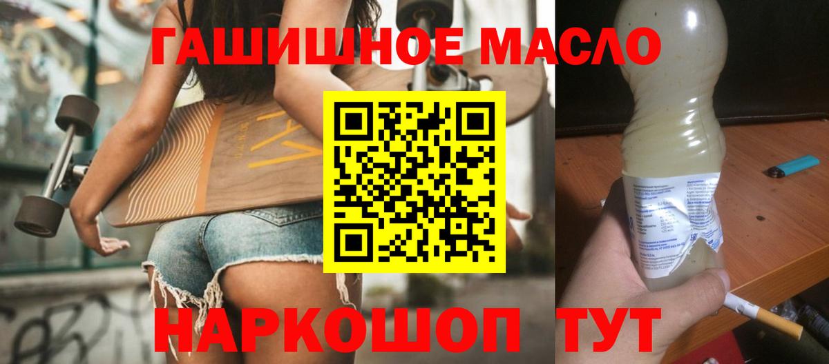 Дистиллят ТГК Wax  Вход с VPN  Отрадное  купить наркоту  ТГК Wax 