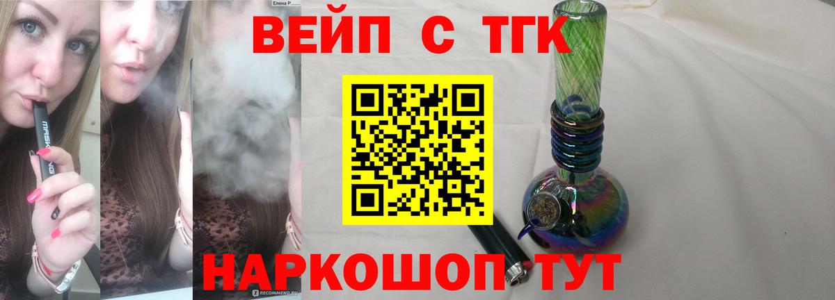 Дистиллят ТГК вейп Отрадное