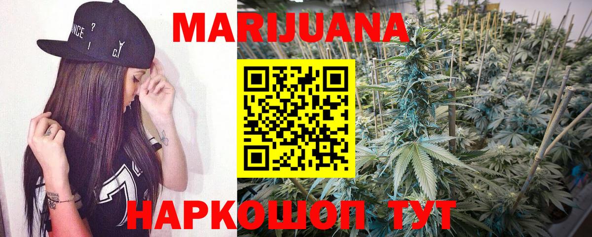 МАРИХУАНА Amnesia  Каннабис тримм  Вход с VPN  Отрадное  МАРИХУАНА тримм 
